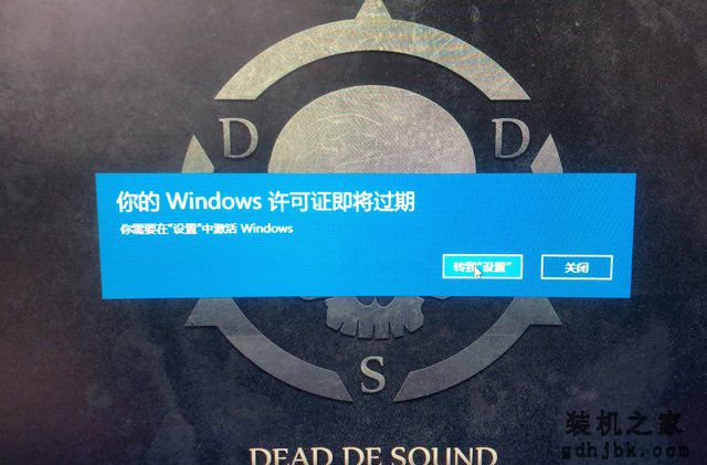 Windows10系统提示“你的windows许可证即将过期”的解决方法