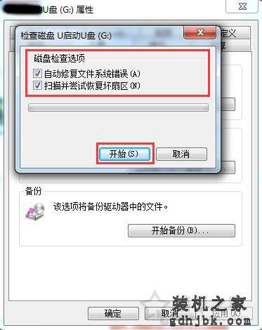 删除U盘的空文件夹提示“无法删除文件夹 目录不是空的”解决方法