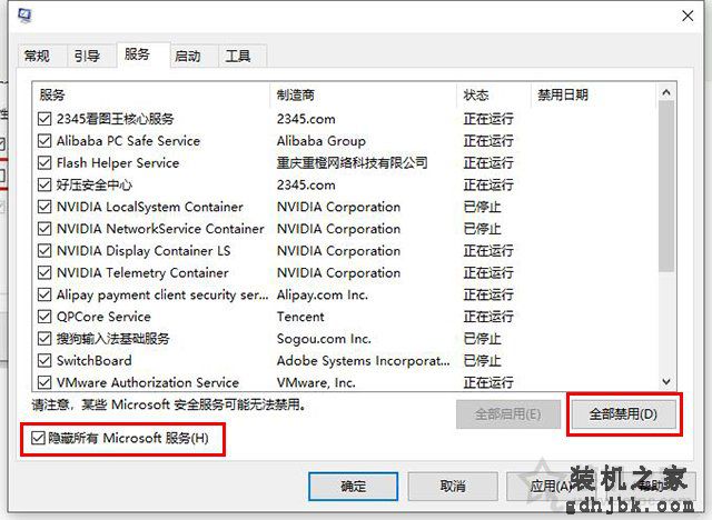 Win10系统电脑关机提示“内存不能为read”的原因以及解决方法