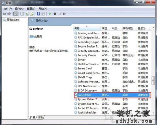 readyboost无法开启怎么办？Win7系统开启readyboost服务的方法