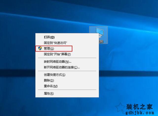 Win10系统固态硬盘测速读取速度正常写入速度慢解决方法
