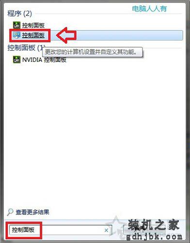 Win7系统提示“windows主进程rundll32已停止工作”的解决方法