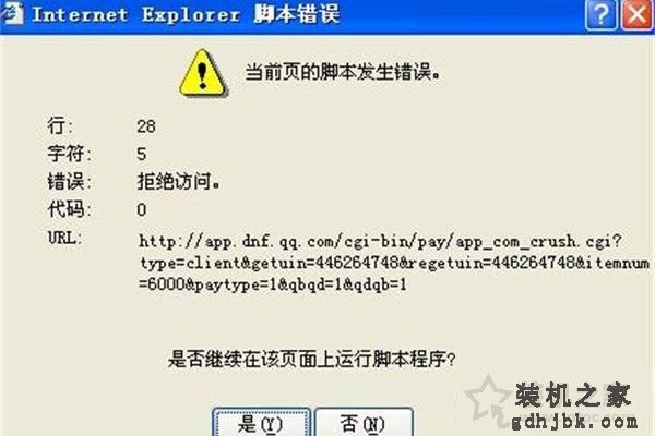IE拒绝访问如何解决？IE拒绝访问的原因及解决方法