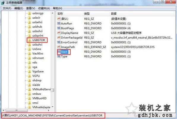 Win7系统下如何解除U盘被屏蔽？Win7电脑解除u盘被屏蔽的方法