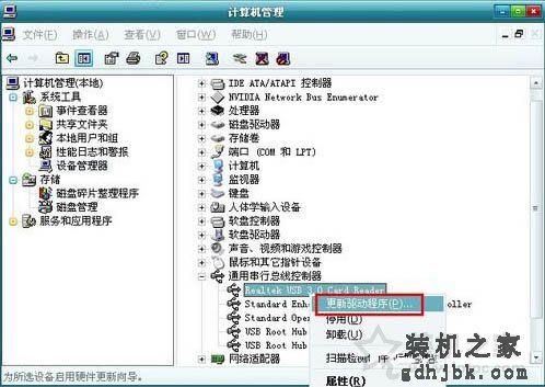 Win7系统电脑开机后总是弹出欢迎使用找到新硬件向导的解决方法