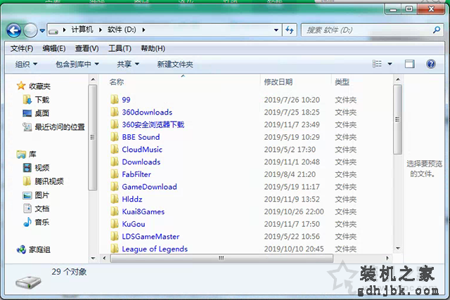Win7系统下D盘或E盘文件和文件夹名称变成蓝色的解决方法
