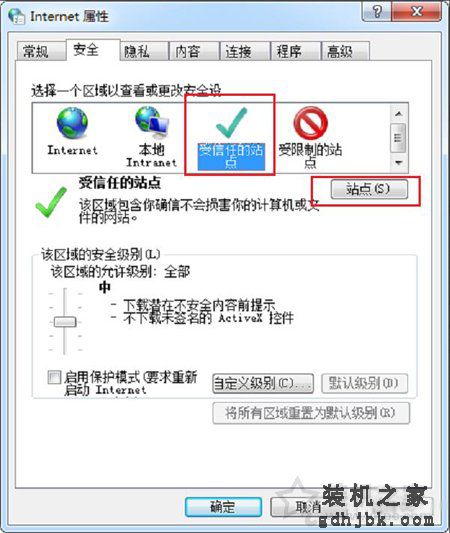 Win7系统提示Windows已经阻止此软件因为无法验证发行者解决方法