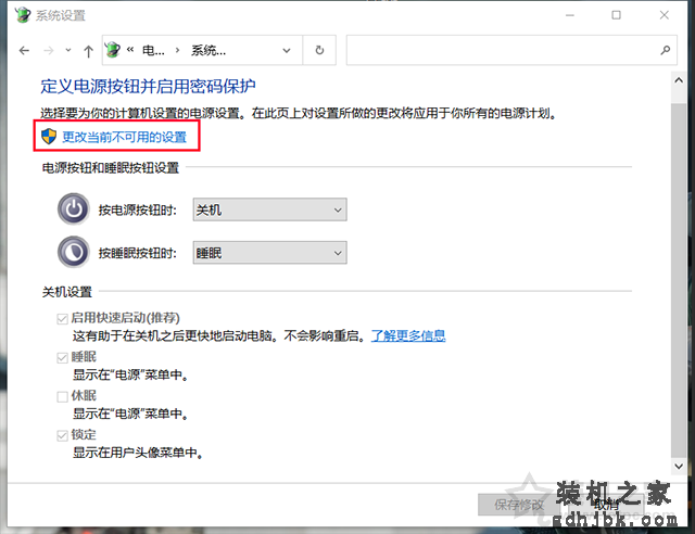 Win10电脑关机后CPU风扇还在转是什么原因？附详细解决方法