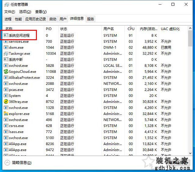 Win7 System idle Process进程占用率高，电脑很慢很卡怎么解决？