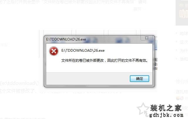 提示'文件所在的卷已被外部更改,因此打开的文件不再有效'解决方法