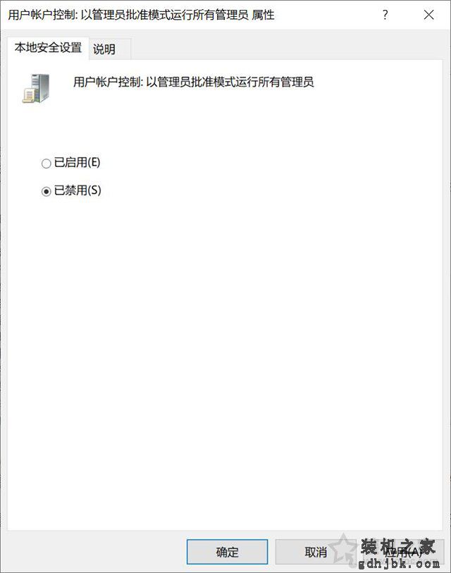 Win10打开软件提示“管理员已阻止你运行此应用mmc.exe”解决方法