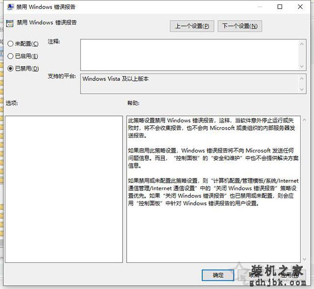 Win10系统提示WerFault.exe应用程序错误怎么办 亲测有效解决方法