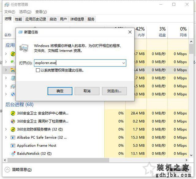 电脑开机之后只显示鼠标和桌面，不显示桌面图标的解决方法