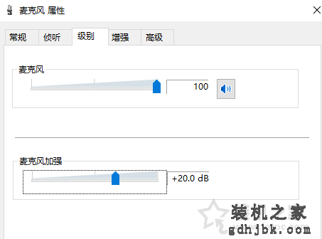 Win10耳机有声音麦不能说话怎么办？麦克风说话别人听不到解决方法