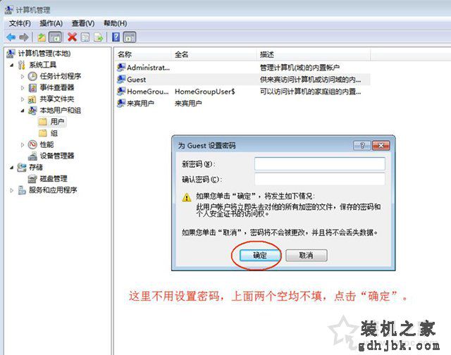 Win7密码保护共享关闭不了怎么办？密码保护共享关不掉的解决方法