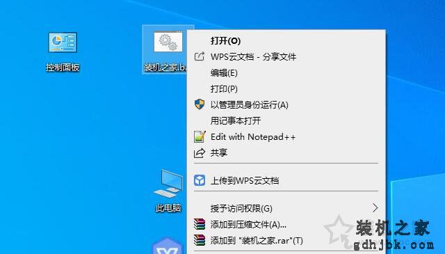 Win10图标小盾牌怎么去掉？彻底去掉Win10图标小盾牌的方法