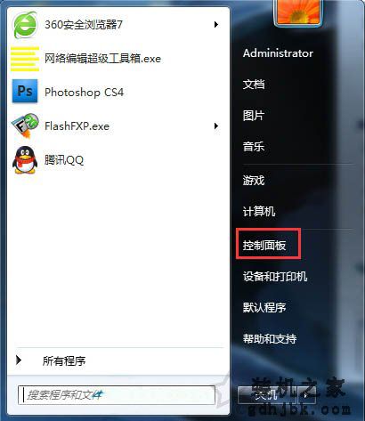 Win7开启网络属性时提示“部分控件被禁用”的解决方法