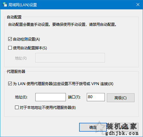 Win10中Edge、应用商店等UWP应用都无法联网的解决方法