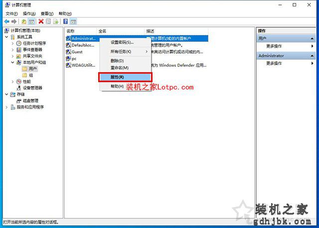 Win10提示“QQ远程系统权限原因,暂时无法操作”的解决方法