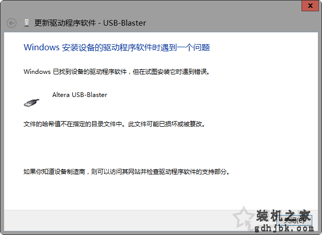 Win7、Win8、Win10系统USB-Blaster驱动程序无法安装的解决办法