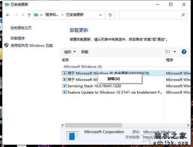 Win7或Win10打印机提示操作无法完成错误0x00000709的解决方法