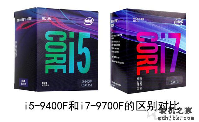 i5和i7区别有多大,性能差距大吗？i5-9400F和i7-9700F的区别对比