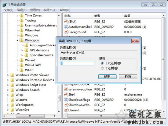 Win7系统下资源管理器已停止工作自动重启的解决方法