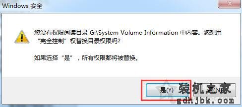 U盘无权限访问怎么办？U盘打开时提示权限不足无法打开的解决方法