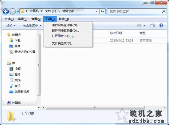修改文件后缀名无效怎么办？Win7系统修改文件扩展名无效的解决方法