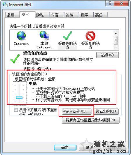 Win7系统提示Windows已经阻止此软件因为无法验证发行者解决方法