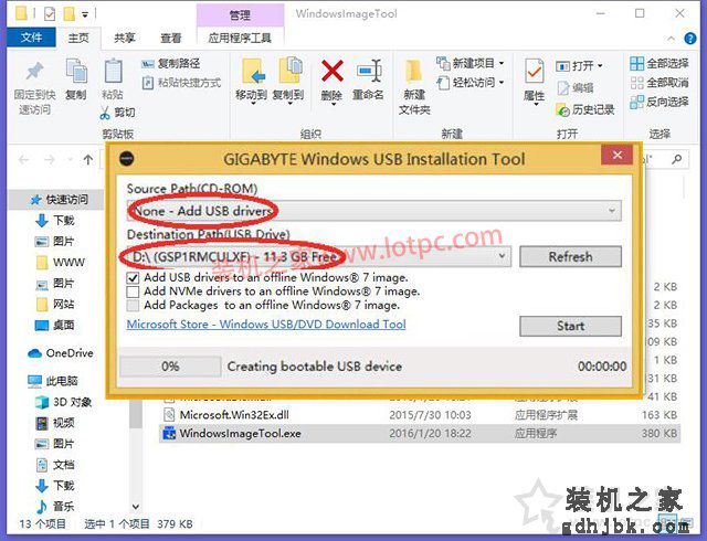 安装Win7系统提示'缺少所需的CD/DVD驱动器设备驱动程序'解决方法