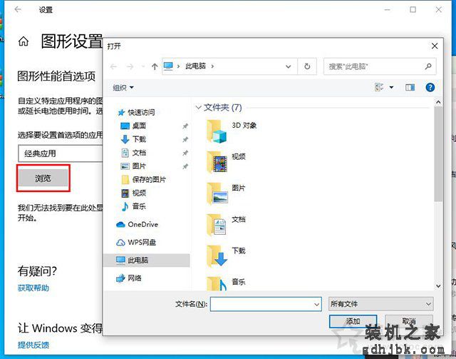 Win10更新系统至1909版本之后OBS Studio录制黑屏的解决方法
