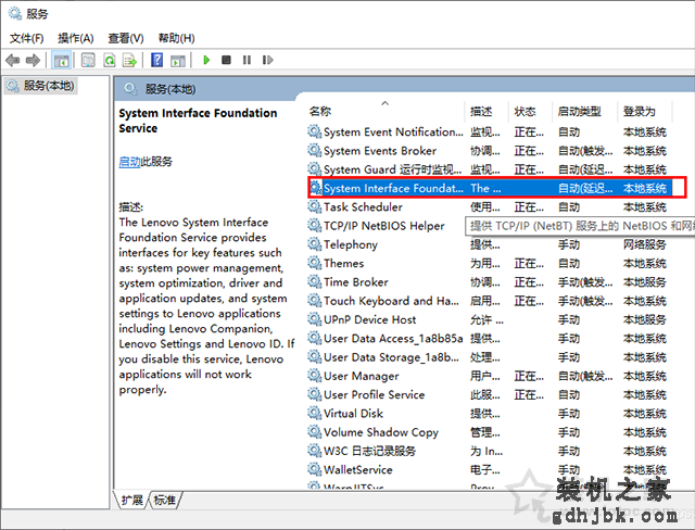 Win10按alt+tab切换很慢？联想电脑Alt+Tab切换窗口很卡解决方法