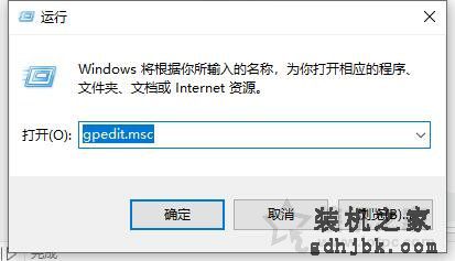 Win10关机提示结束程序NVEncCapContext程序没有响应的解决方法