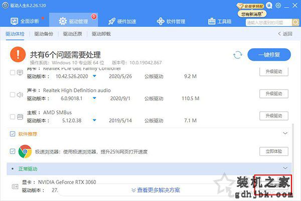 打开PR系统兼容性报告提示不支持的视频驱动程序的解决方法