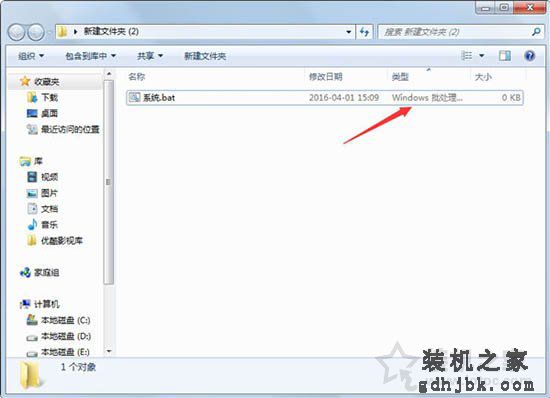 修改文件后缀名无效怎么办？Win7系统修改文件扩展名无效的解决方法