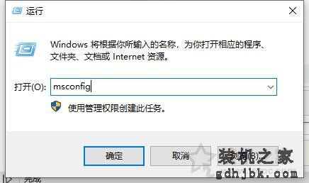 Win10一开机就安全模式？Win10电脑开机进入安全模式解决方法