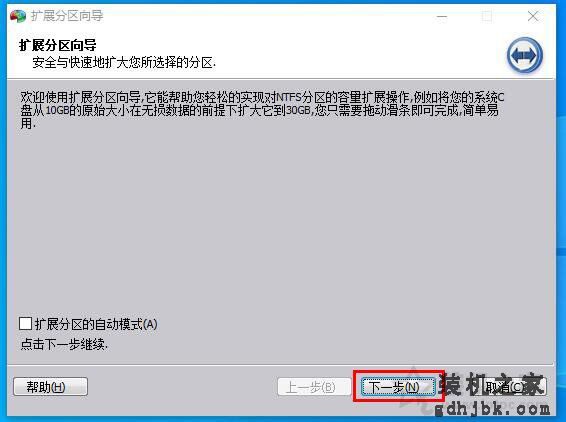 C盘不能扩展卷怎么办？C盘无法扩展卷是灰色的解决方法