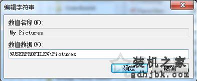 Win7系统自带的截图工具不能用了的解决方法