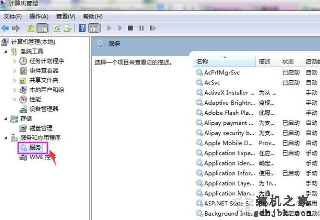 蓝牙配置选项“允许Bluetooth设备连接到此计算机”不可用解决方法