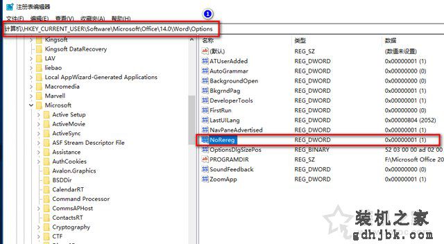 Win10系统Office Word每次打开都提示正在准备安装程序的解决方法
