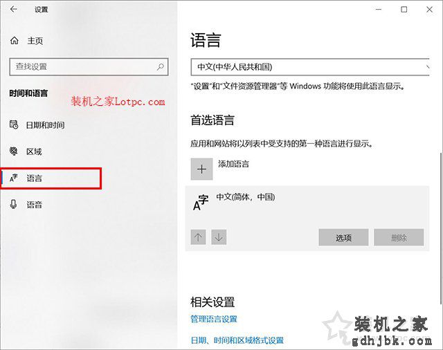 Win10系统部分软件程序中输入中文变成问号的解决方法