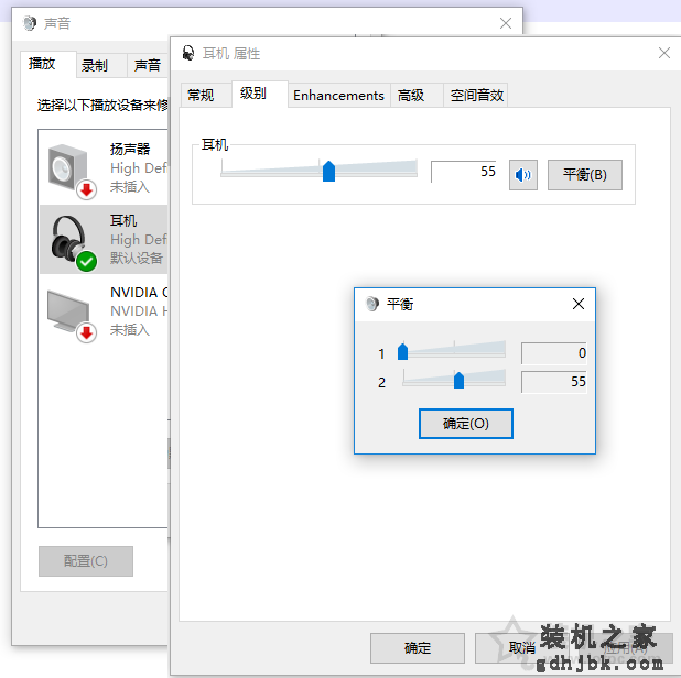 Win10插上耳机播放音乐的背景声正常但人声很小的解决方法