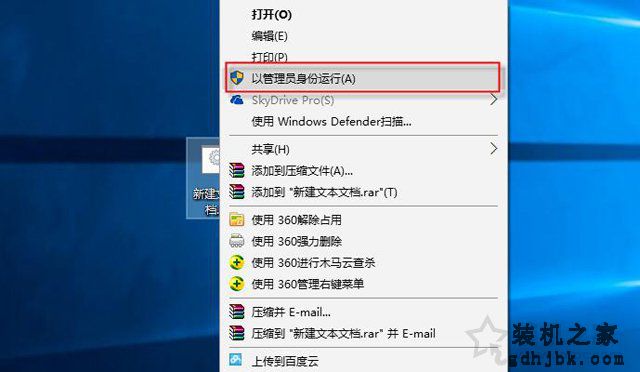 桌面图标上有个白色文件图标怎么去掉？解决桌面图标白色方块挡住