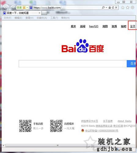 IE应用程序错误怎么解决？Win7系统下IE应用程序错误的解决方法