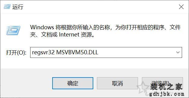提示计算机中丢失MSVBVM60.DLL、MSVBVM50.DLL的解决方法