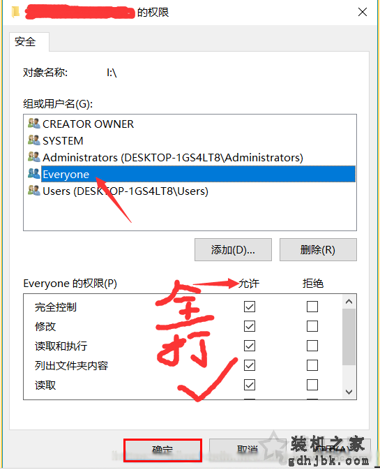 Win10解决U盘中删除提示“你需要提供管理员权限才能删除此文件”