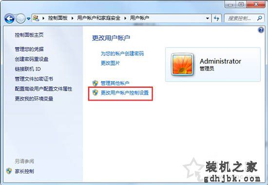 Win7系统下运行程序时弹出阻止运行对话框的解决方法