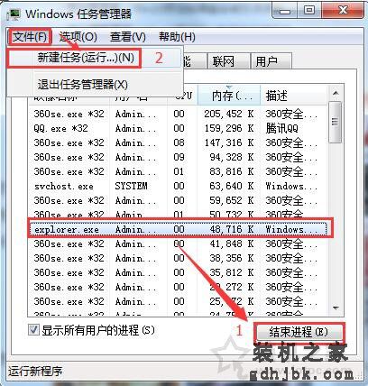 出现“现在无法停止通用卷设备,请稍候再停止该设备”的解决方法