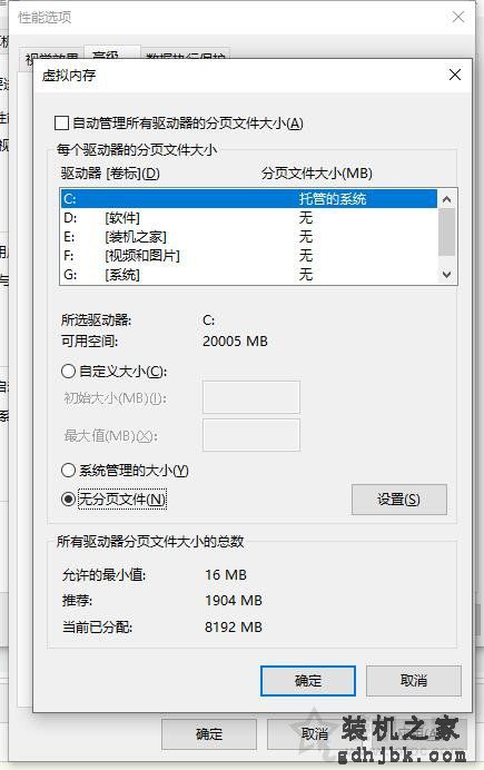 任务管理器中磁盘100%怎么解决？Win10磁盘占用率100%解决方法